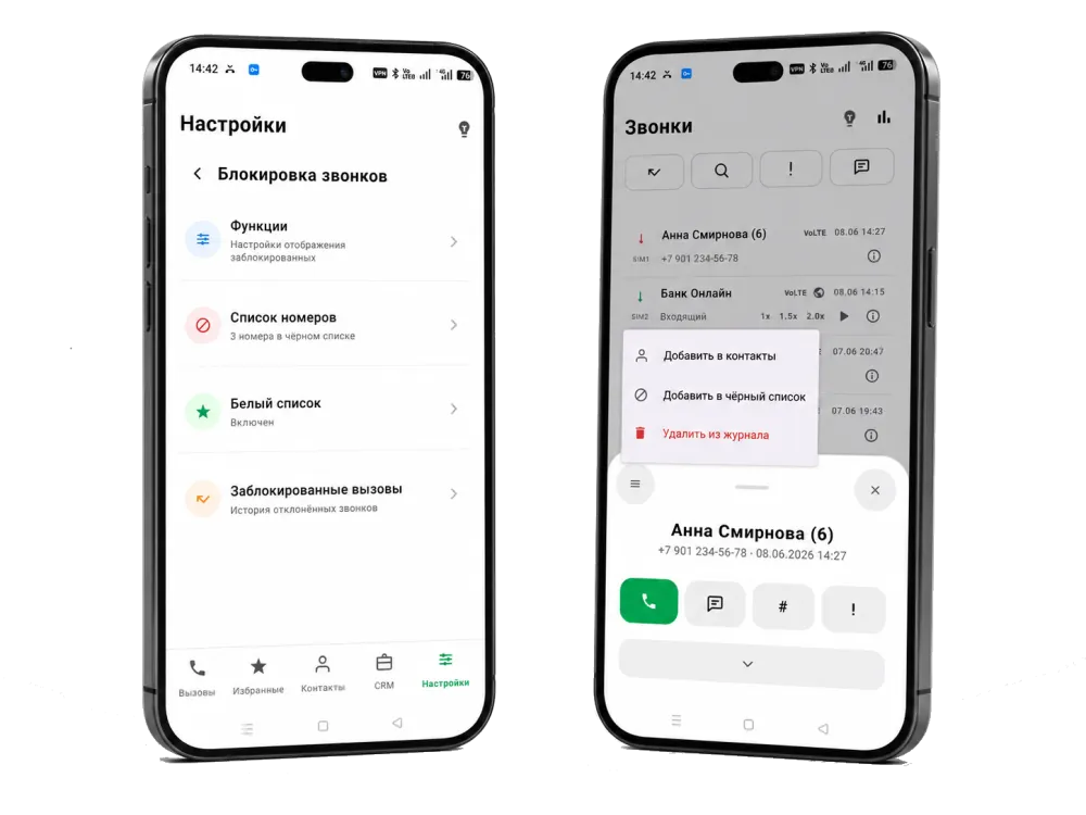 Blocklist and spam call blocking in ProZvonki